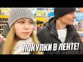 Покупки в Ленте! Салат &quot;Цезарь&quot; с креветками, пробная версия!