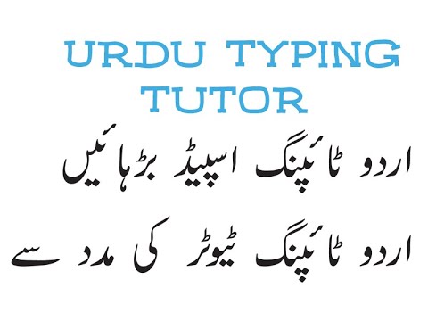 urdu typing master