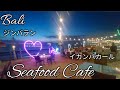 ジンバランのシーフードカフェ
