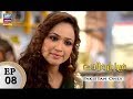 Watch Mera Yaar Miladay Episode 08 - ARY Zindagi Drama Online In HD