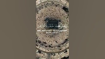 #القرآن #Quran#سورة النمل#القارئ محمد اللحيدان#أمن يجيب المضطر إذا دعاه....