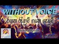 Ragana Rangum (WITHOUT VOICE)  Karaoke Live Track