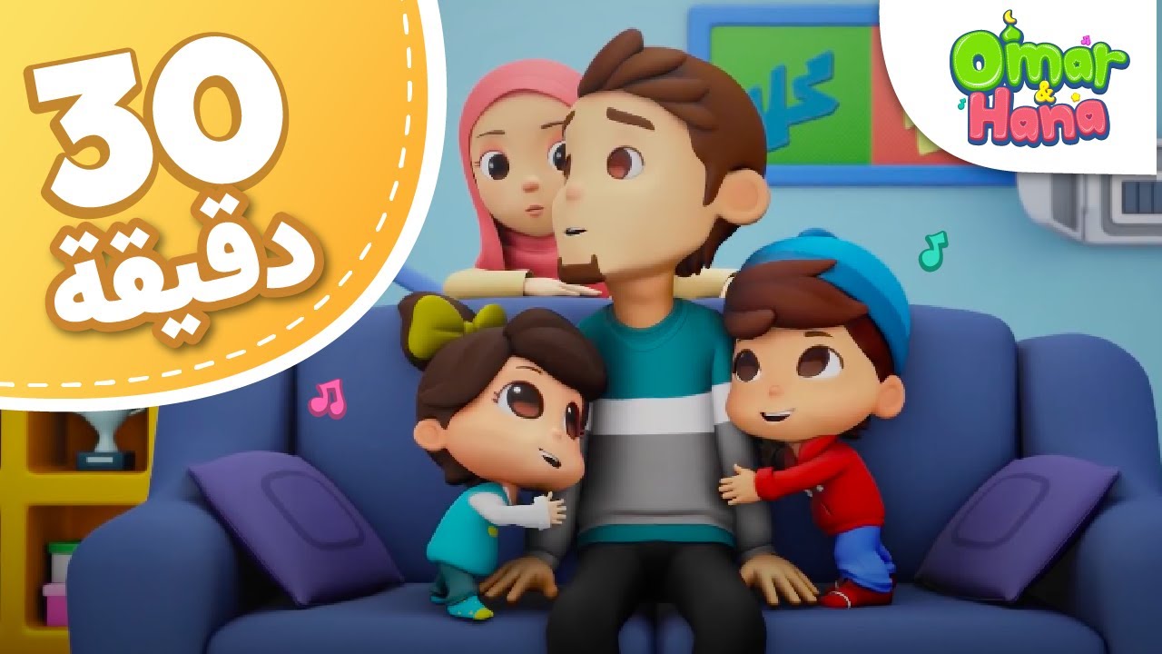 Omar & Hana Arabic | مجموعة أناشيد دينية إسلامية