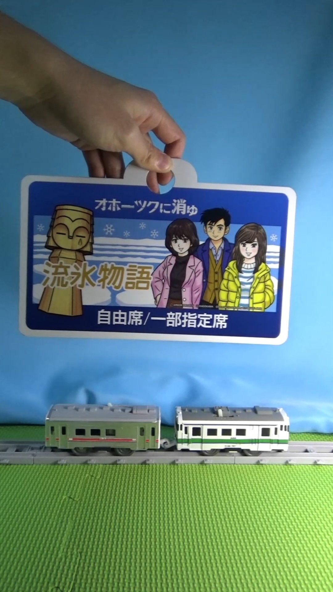 Introducing the train number cards for JR Hokkaido's 