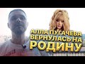 Алла Пугачёва вернулась на Родину! Примадонне обьявили бойкот! Наведите порядок в головах!