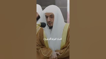 سورة الفاتحة القارئ الشيخ الوليد بن خالد الشمسان صلاة التراويح مسجد الحرام لعام 1445 هجريه