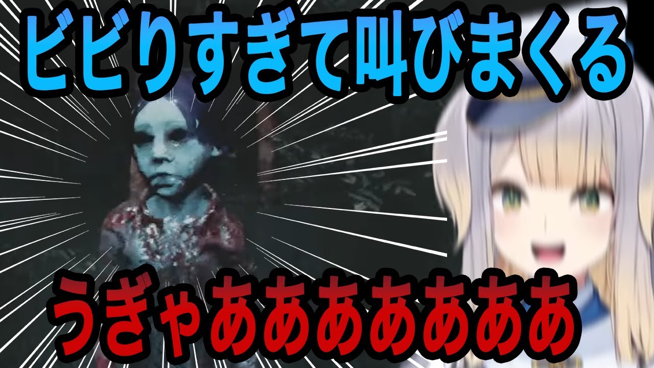 【 ウラヤマ】ビビりまくってとんでもない声で叫ぶ栞葉るり【栞葉るり切り抜き/にじさんじ切り抜き】