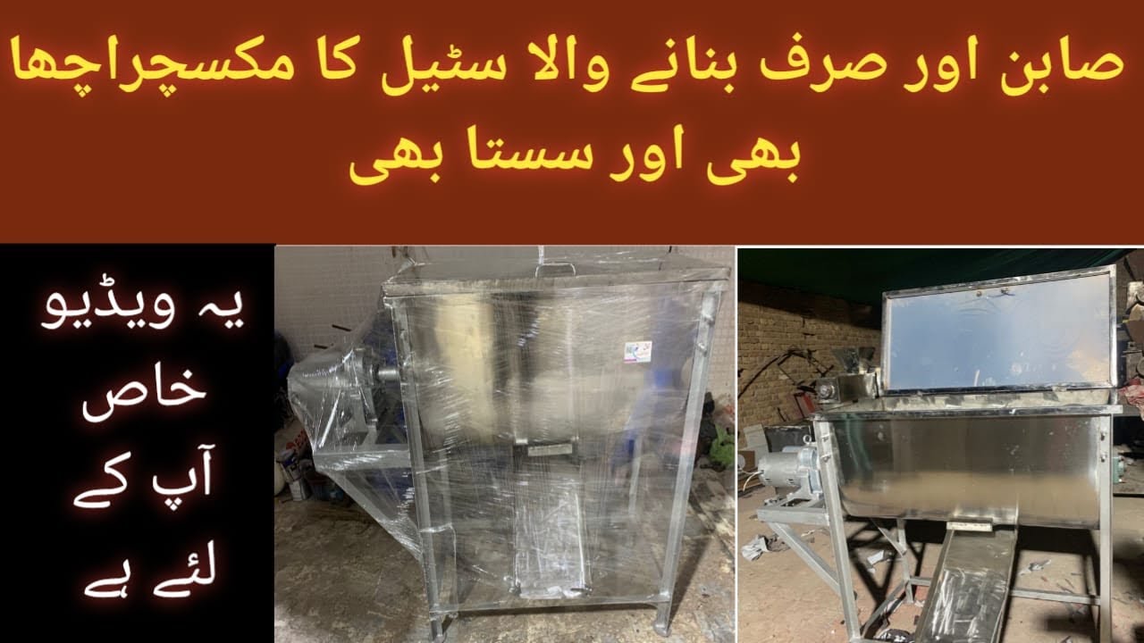 Surf Mixture Machine 50kg / Surf Detergents Powder Mixing Machine in ...
