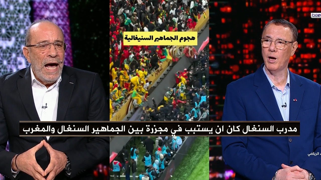 تعليق مفاجئ من فتحي المولدي وبدر الدين الإدريسي على تشاجر جماهير السنغال مع صحفيين مغاربة