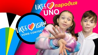 Little Big - Uno - Russia Kids (Детская Пародия)