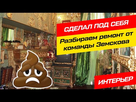 Видео: Как да отворите компания за ремонт на апартаменти