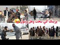 ریکشه او خطرناکه پټه کامره | Funny Pashto Prank 😂 | Unexpected Reactions | Afghan Comedy