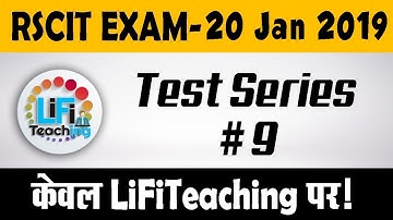 Test Series #9 For RSCIT Exam 20 January 2019 in Hindi | Most Question and Answer RSCIT RKCL Exam