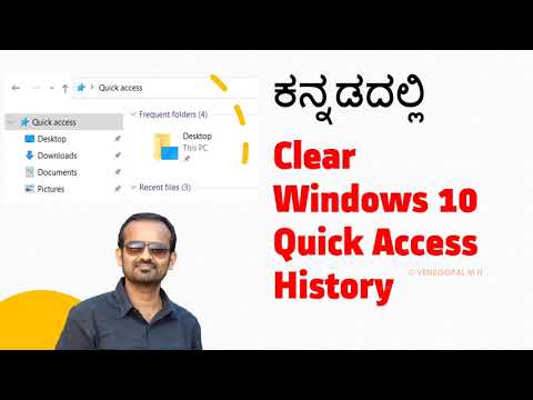 Computer Tips in Kannada: How to Clear Quick Access Items in Windows Laptop/Desktop