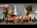 《#呼伦贝尔城》/ Hulunbuir City “老混蛋”心中滚烫的故乡情（ 萨仁高娃 / 阿尔德那 / 阿茹娜）| new movie 2021 | 最新电影2021