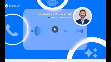 Multilingual AI Agent for Customer Support | Brightcall AI Voice Assistant