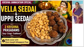 Vella Seedai & Uppu Seedai I Easy Krishna Janmashtami Special screenshot 1