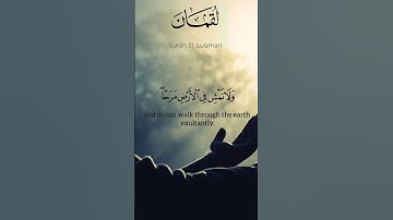 سورة لقمان "وصايا لقمان لإبنه"