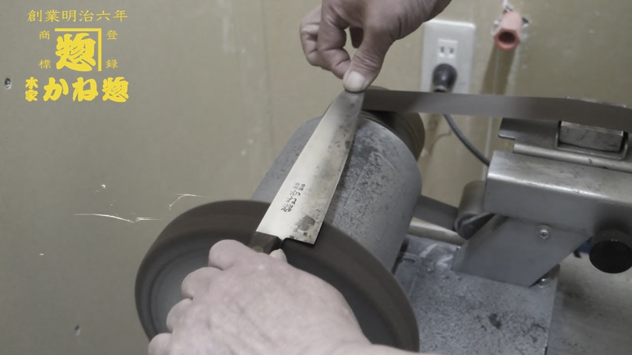 包丁の修理 (KNIFE REPAIR) | 本家かね惣
