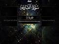 surah Al Qariah quran lqarim with urdu recetar egzonibrahimi #quranrecitation