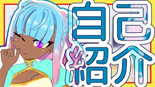 「【自己紹介】初めましての可能性が高い、メイファです！【VTuber】」のサムネイル