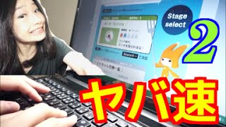 【爆速タイピング】皿打激ムズモードステージ2【Stage.2】