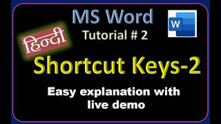 MS Word Shortcut Keys | Shortcut Keys in MS Word Part-2 | MS Word Tutorial # 2 | MS Word in Hindi