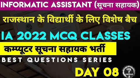 programmer vacancy in rajasthan 2022 | IA vacancy 2022 | gry 2 India mcqs | Day 08