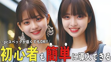 【Stable Diffusion】の使い方、Google Colabでの導入方法＆ローカル環境での導入方法について解説！初心者むけ🔰