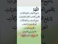 يا مجيب الدعاء اجب دعائي يالله يا مجيب الدعاء اجب دعائي يالله