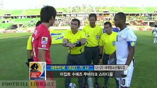 가나 v 한국 - 2009 FIFA U20 월드컵 8강전 (Ghana v South Korea - 2009 FIFA U20 World Cup Quarter Final)