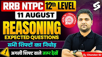 RRB NTPC 12th Level 11 Aug All Shift Review/NTPC Reasoning Most Expected Question 2025 | Chandan Sir