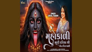 Download Lagu Mahakali Mari Dariya Thi Mota Dil Vali MP3