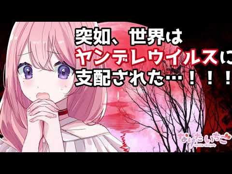 【ファンタジーヤンデレASMR】ヤンデレゾンビが溢れる世界で…【男性向けシチュエーションボイス】 cv.なりたいちご