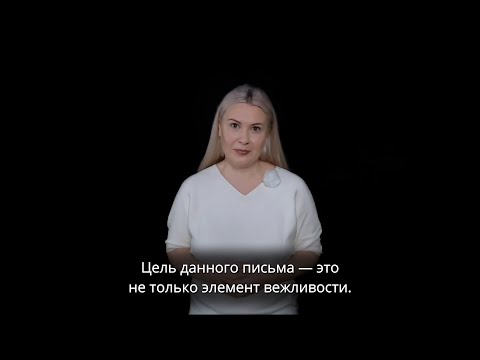 Составление сопроводительного письма к резюме