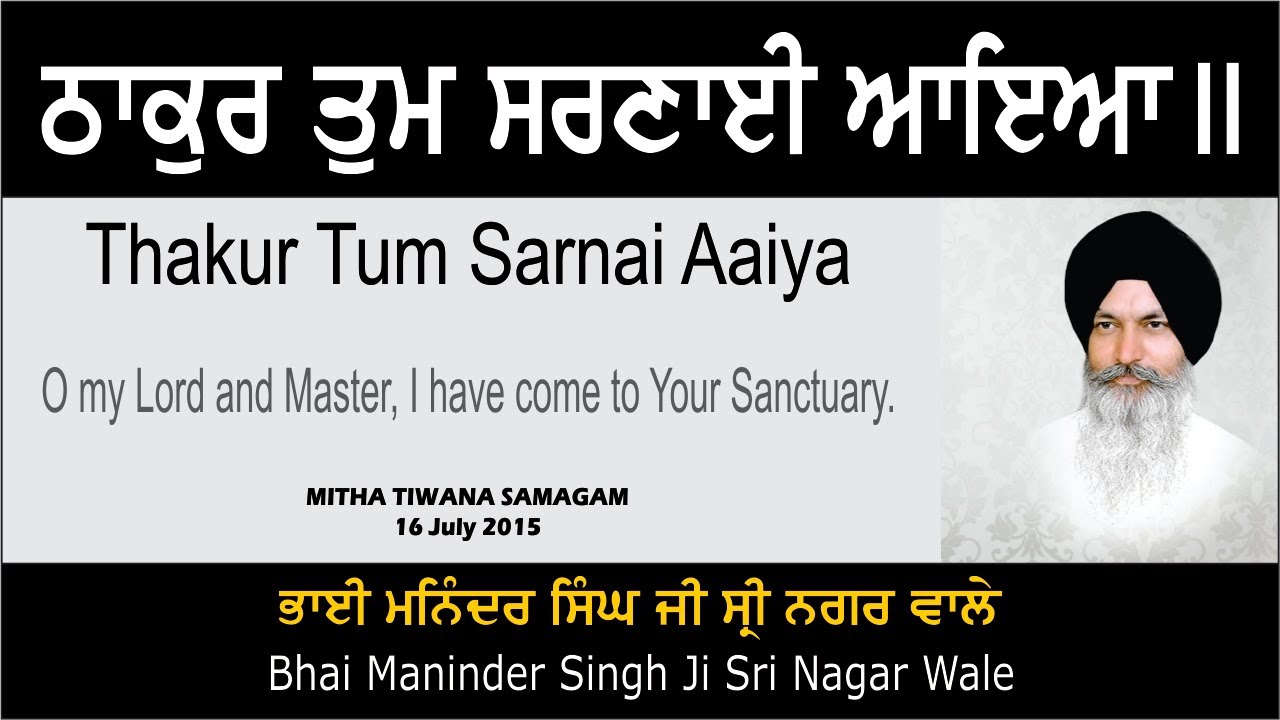 Thakur Tum Sarnai Aaiya By Bhai Maninder Singh Ji Sri Nagar Wale