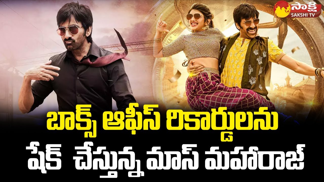 Mass Maharaja Ravi Teja Dhamaka Movie Box Office Collections | Sreeleela 