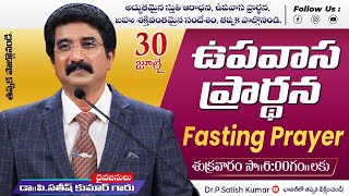 Friday Fasting Prayer|30_07_21| Christian Message Live Today| Dr.P.Satish Kumar |Calvary Temple LIVE