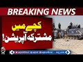Obaḍo Joint Operation | Drone and Armored Vehicle Raids Continue - Aaj Pakistan News