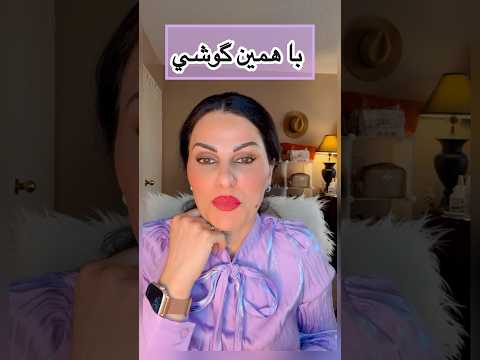 اگر مايل هستي كه يك منبع در ١مد به صورت ان لاين داشته باشي به من پيام بده ايراني ياسي مادران