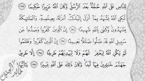 خالد الجليل - من سورة النساء.flv