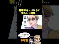 刑事がキャバクラに潜入した結果…#ヤク目 #ヤクザ #ショートアニメ #ネタ #おもしろ #漫画動画 #晴十ナツメグ #アニメ #スカッと #恋愛 #893 #seijunatsumegu #警察