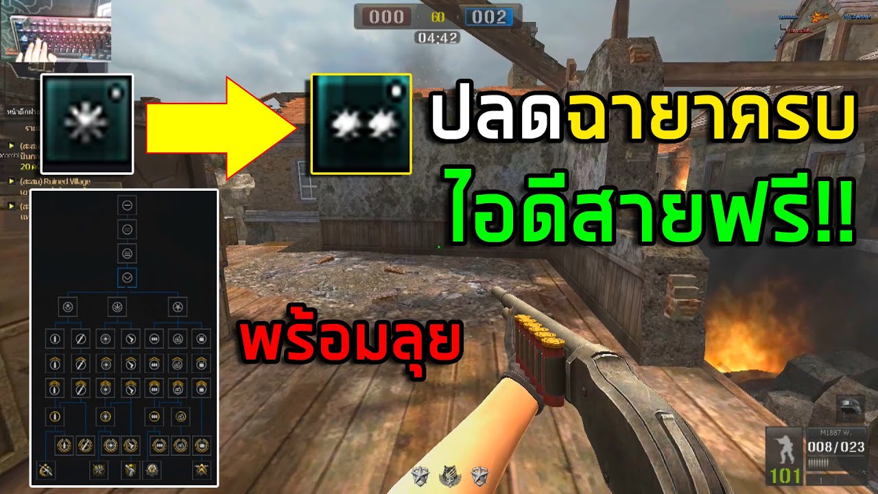 [PB] ปลดฉายาครบทุกช่อง ไอดีสายฟรี!