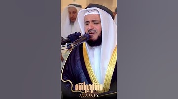 #مشاري_العفاسي - سورة #المؤمنون - #مقام_النهاوند