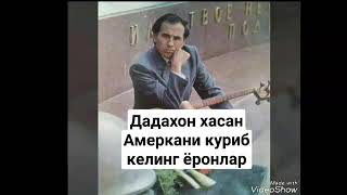 Дадахон хасанов. Dadaxon Hasanov. - амеркани куриб келинг 1991 йил