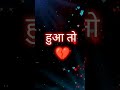 pyar shayari #love #bollywood #hindisong #music #song #motivation #coversong