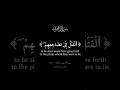 الشيخ سعد الغامدي سورة آل عمران الشيخ سعد الغامدي سورة آل عمران
