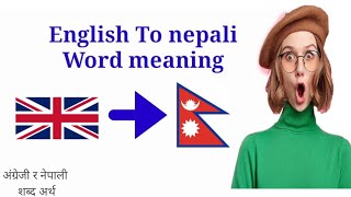 English to Nepali word meaning.
                 learn English