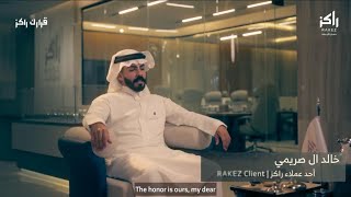 كيف تحفظ رأس مالك في عقارات الرياض؟ تجربة خالد الـ صريمي مع راكز