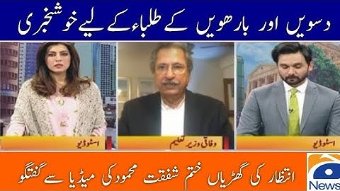 Big Update !! About 10th & 12th Class Result 2021 !!